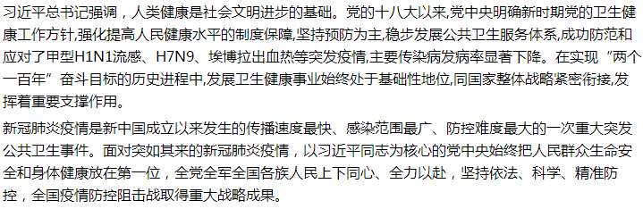 国家关于加强公共卫生应急管理体系建设的建议答复！