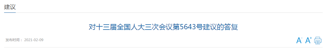 国家关于加强对西部贫困地区基层医生的继续教育及培训的支持的建议