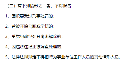 河北省石家庄是晋州市事业单位2021年春季招聘77名工作人员啦（含医疗岗）