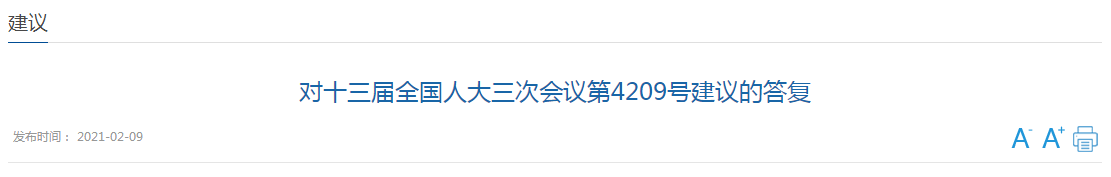 关于加强卫生健康和医学科普教育、提高全面健康素养的建议