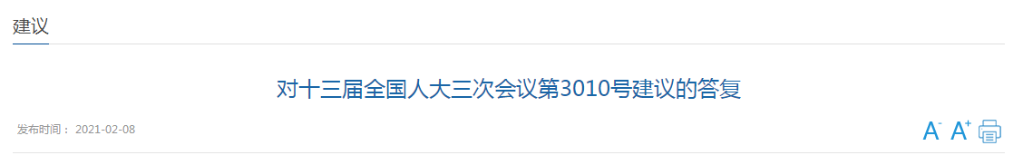 关于提高少数民族地区公共卫生服务能力和完善疾病预防控制体系的建议