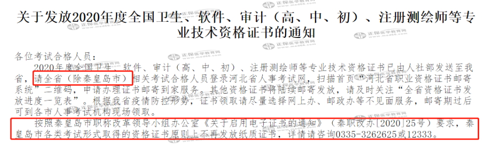 秦皇岛