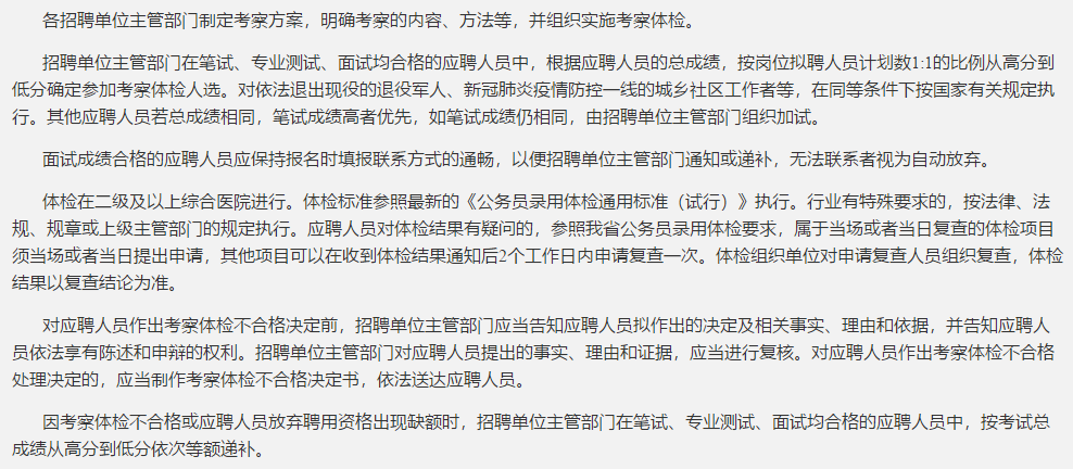 2021年3月份江苏徐州市市、区属部分事业单位公开招聘118名卫生工作人员啦