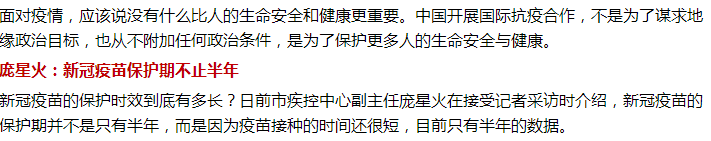 打了新冠疫苗抗体能维持多久？只有半年保护期吗？