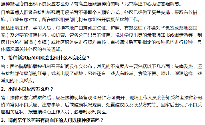 打了第一针新冠疫苗后可以喝酒吗？饮食有何要求？