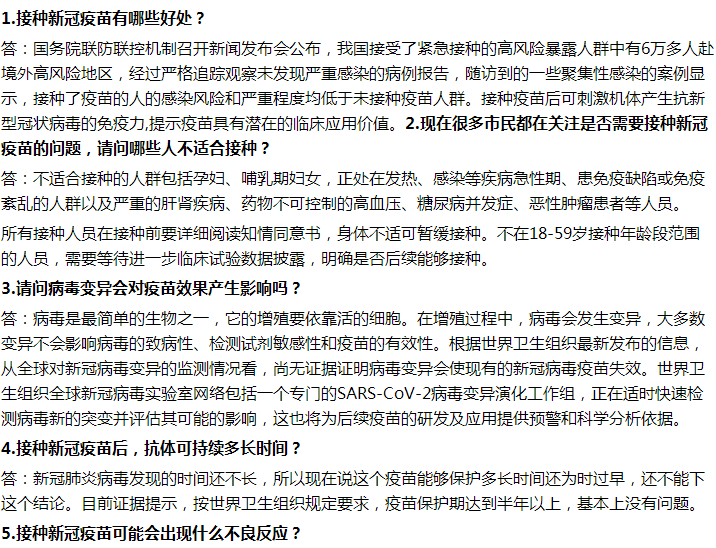 新冠病毒疫苗什么人群不能打？这些问题大家要知晓！