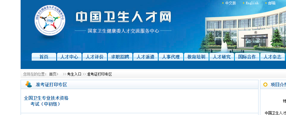 准考证 准考证