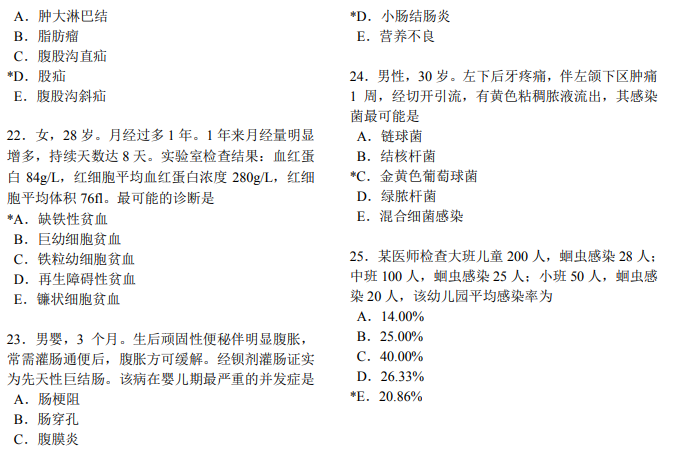 A1题型2