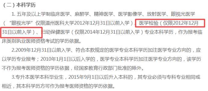 代表建议设立5年制本科临床检验诊断专业