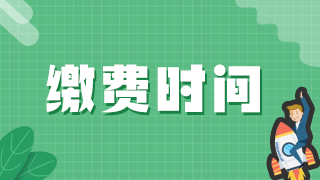 2021年执业医师资格证考试达州市实践技能、医学综合网上缴费日期！