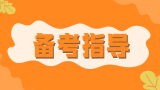 临床执业医师医学综合科目消化系统10大考点数据总结！