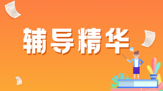 临床执业医师传染病科目例题精选——对脑猪囊尾蚴病患者首选的治疗！