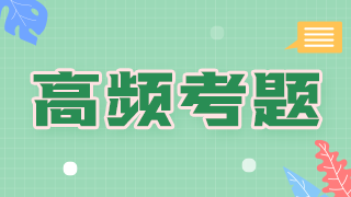 2021年临床执业医师经典试题——慢性菌痢的病程的传播途径！