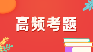 2021年临床执业医师模拟试题——属于DNA病毒的肝炎病毒（附解析）