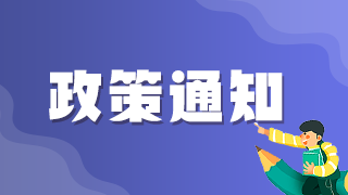 2021年临床执业医师报名系统没有出现缴费入口是何原因？