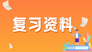 2021年临床执业医师考生必看病例分析试题举例！