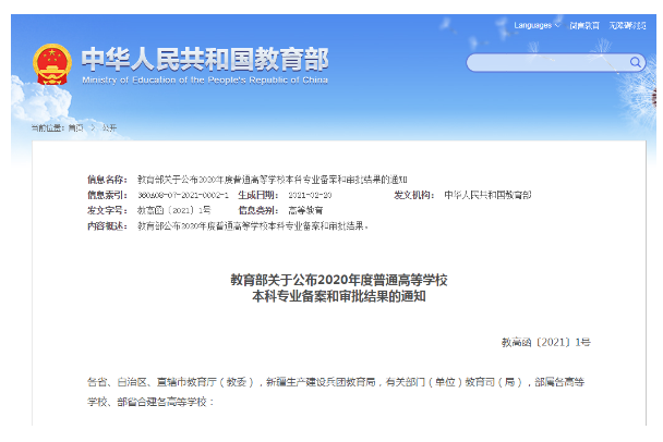 14所高校增设中医药特色专业！中医药行业发展势头强劲！