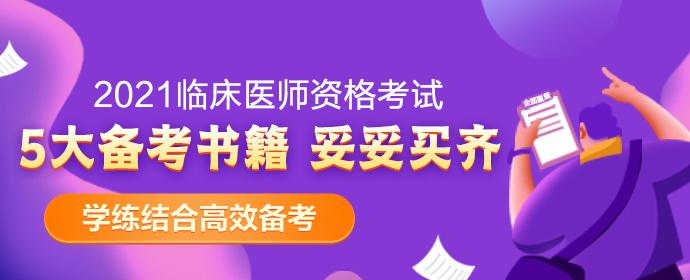 临床执业医师运动系统科目股骨颈骨折A1型、A2型选择题！