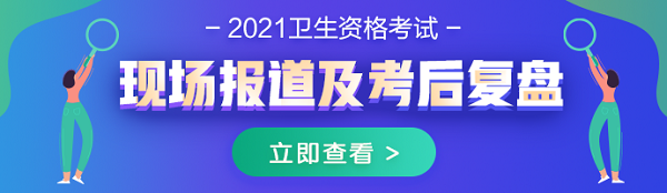 现场报道