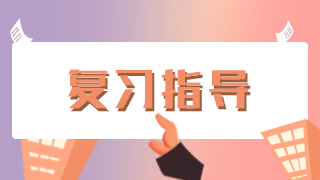 临床执业医师实践技能考试三站备考策略、应试小技巧！