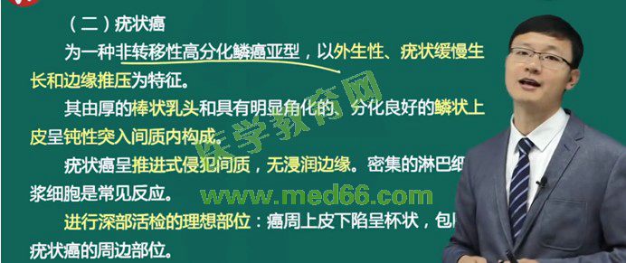肿瘤