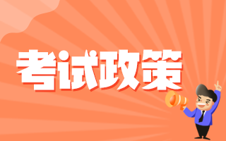 注意！针对2021年卫生高级职称考试这些地区这些人可以免试！