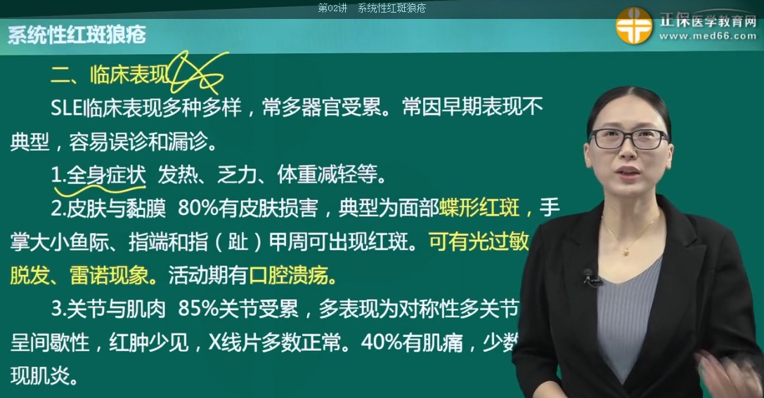 医学教育网课程