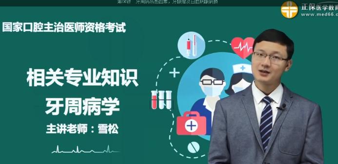 医学教育网课程