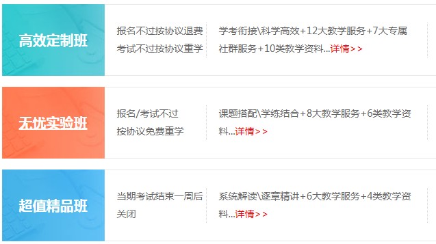 口腔主治医师辅导课程