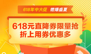 pc-频道页-左上轮换图（卫生资格和护士及其他栏目6月8-11日）