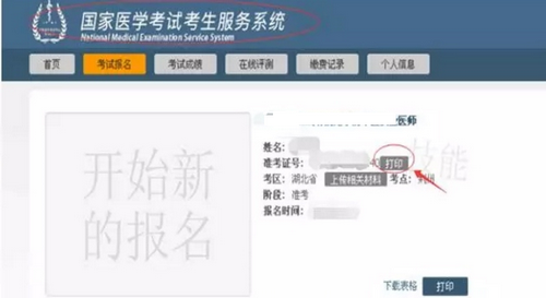 2021年实践技能准考证打印入口 2021年实践技能准考证打印入口