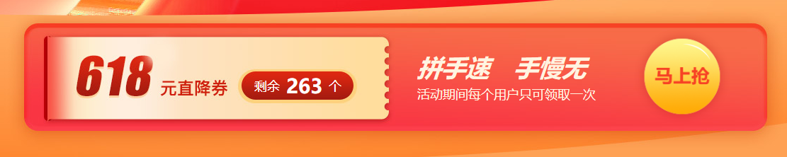 618红包