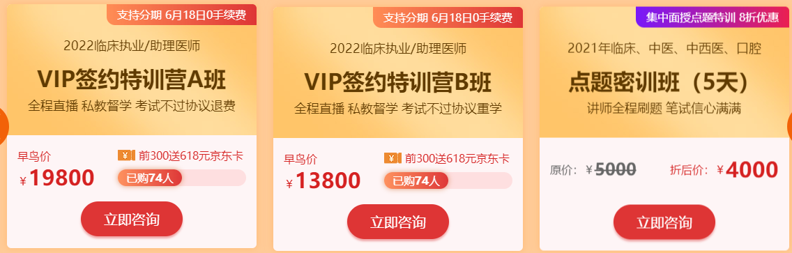 VIP签约特训营