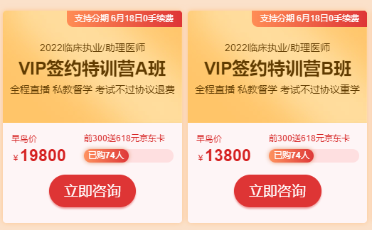 VIP签约特训营