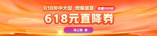 618年中大促  好课折上用券 VIP送618元京东卡