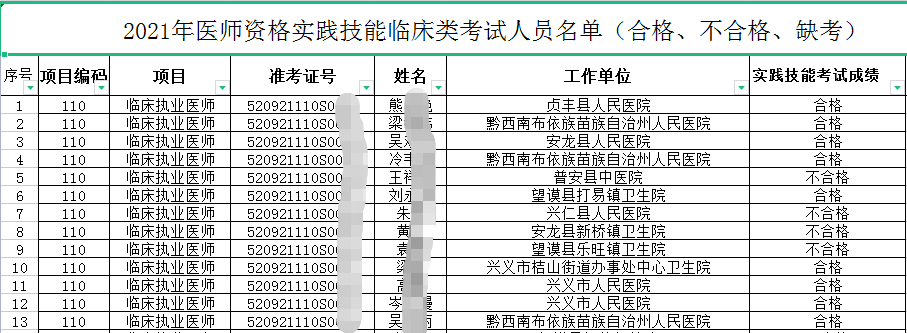 微信截图_20210622181655