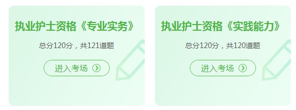 护士资格模拟考试