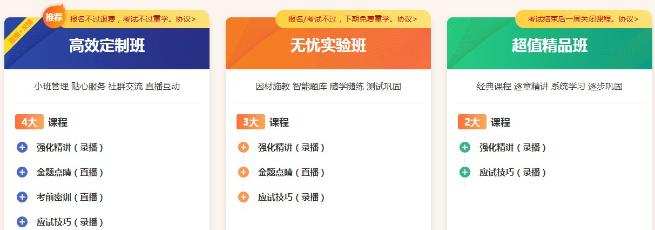 口腔主治医师辅导课程
