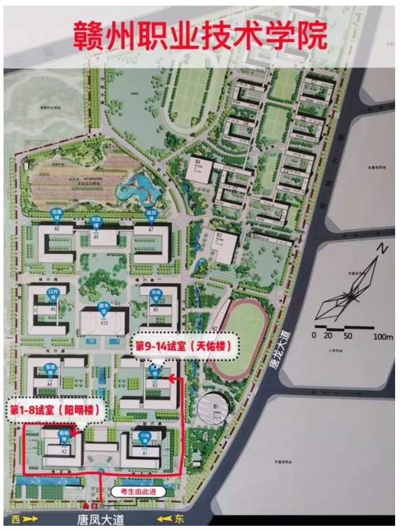 赣州职业技术学院