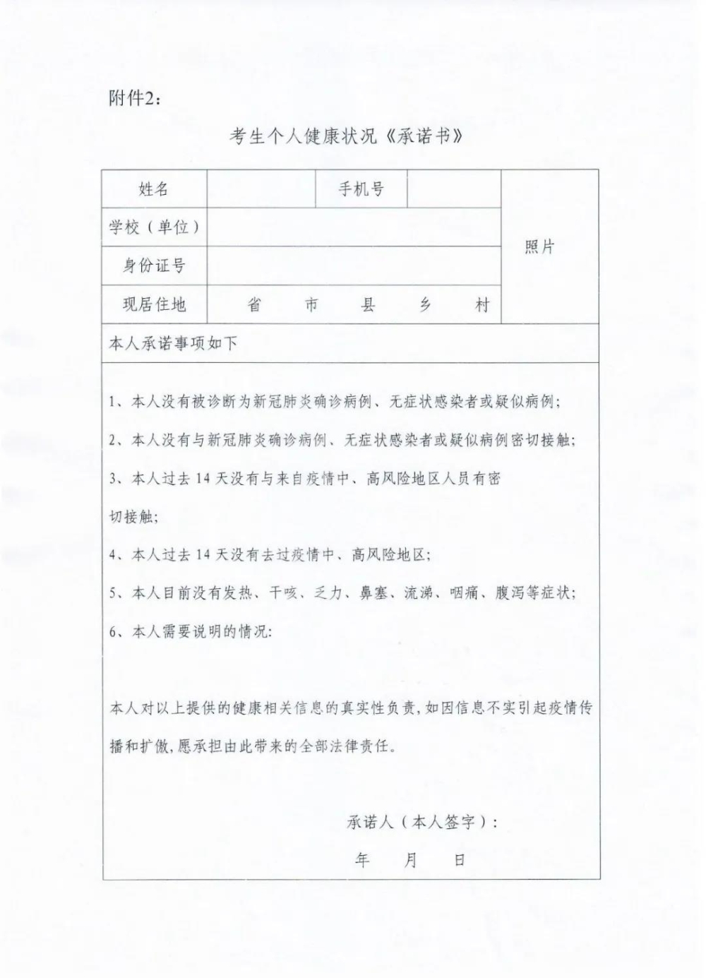 绥化医师资格考试6