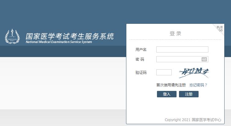 笔试准考证打印入口