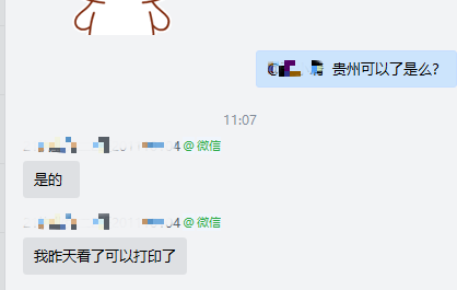 贵州准考证打印