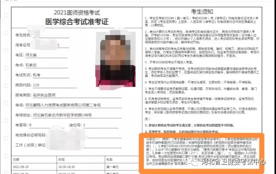 准考证打印方式2