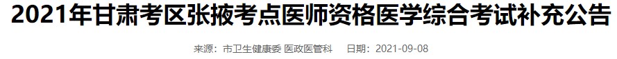 张掖1
