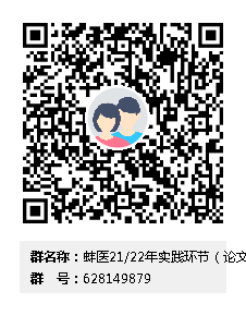 蚌埠医学院自学考试护理学专业本、专科实践环节考核报名群