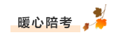 考友聚有料：2021年中级会计职称考场百态&考试难度分析