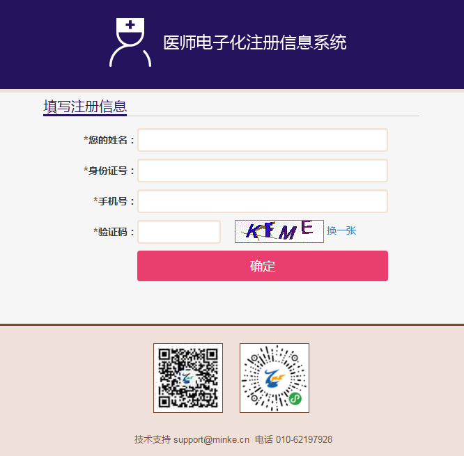 通过个人信息 通过个人信息