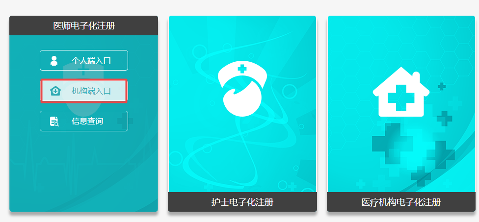 电子注册 电子注册