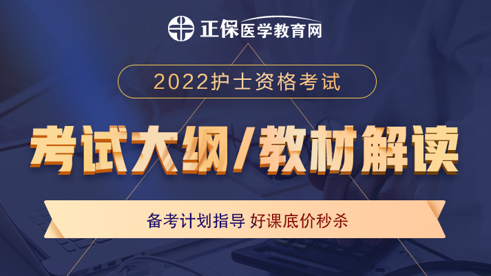 护士免费直播