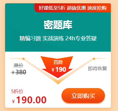 外科主治医师密题库 外科主治医师密题库
